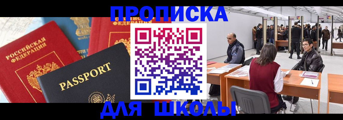 регистрация в Вилючинске